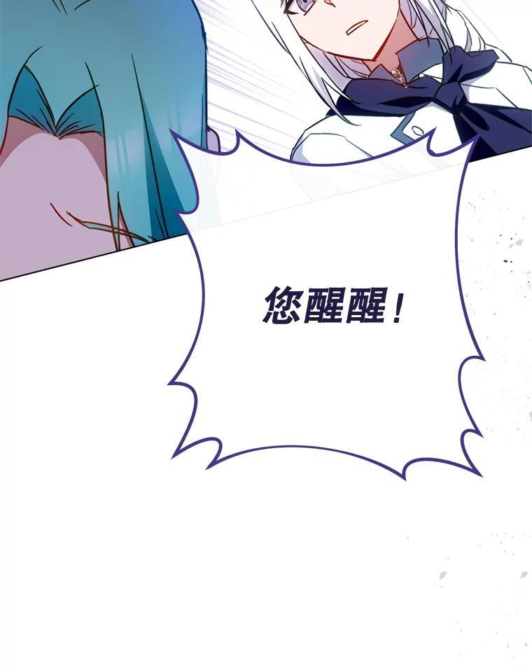 147.意外晕倒 第132页