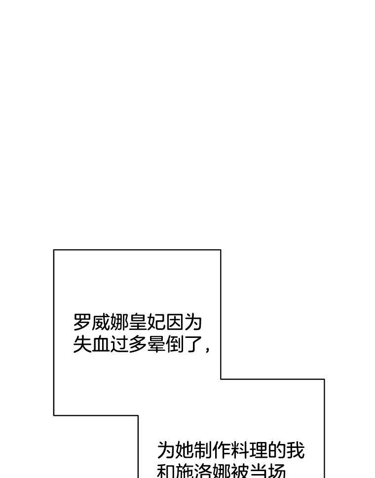 148.虚伪的真面目 第3页