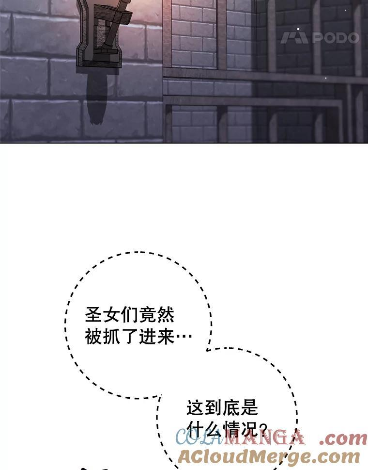 148.虚伪的真面目 第5页