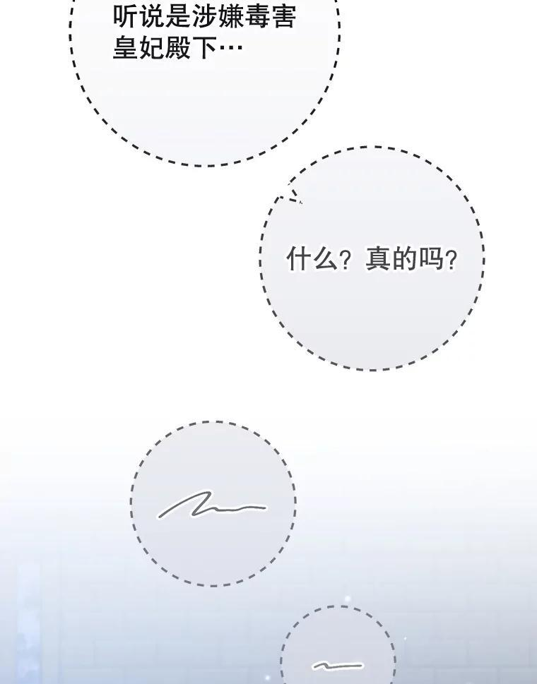 148.虚伪的真面目 第7页