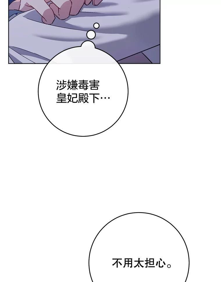 148.虚伪的真面目 第10页