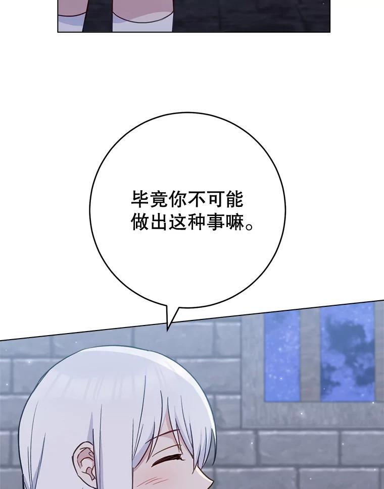 148.虚伪的真面目 第12页