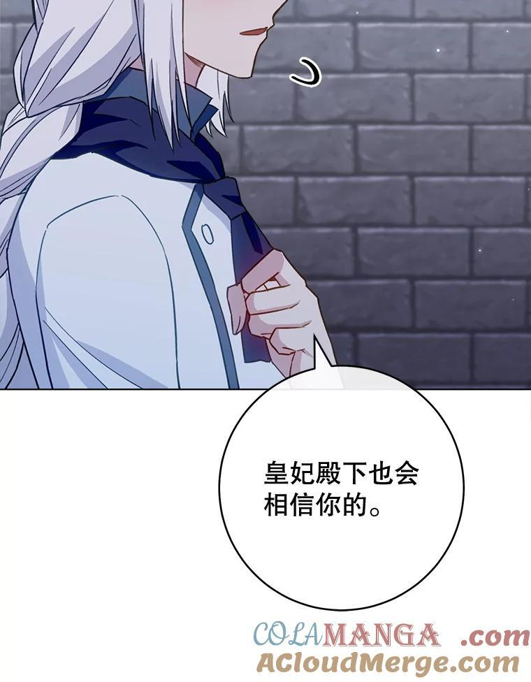 148.虚伪的真面目 第13页