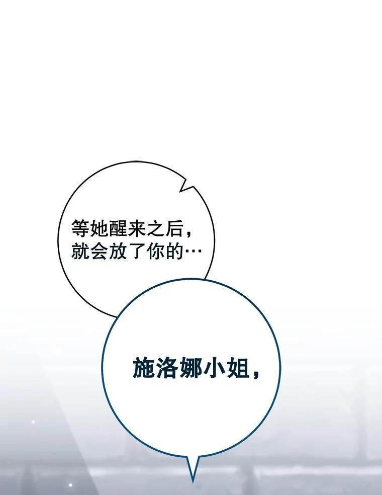 148.虚伪的真面目 第14页