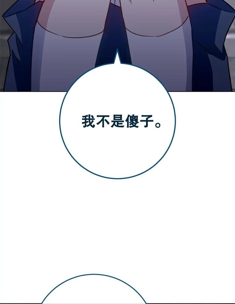 148.虚伪的真面目 第16页