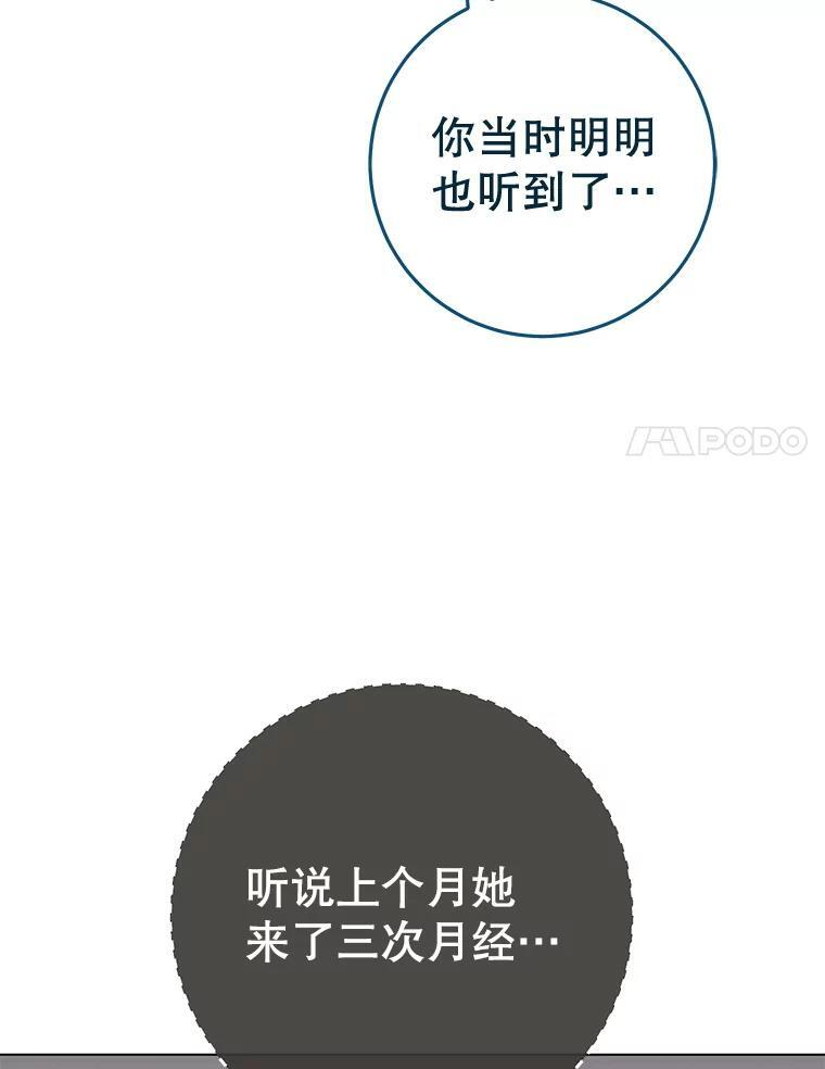 148.虚伪的真面目 第18页
