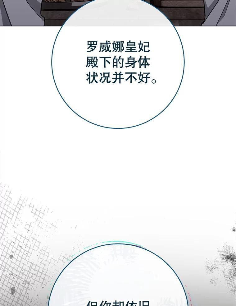148.虚伪的真面目 第20页