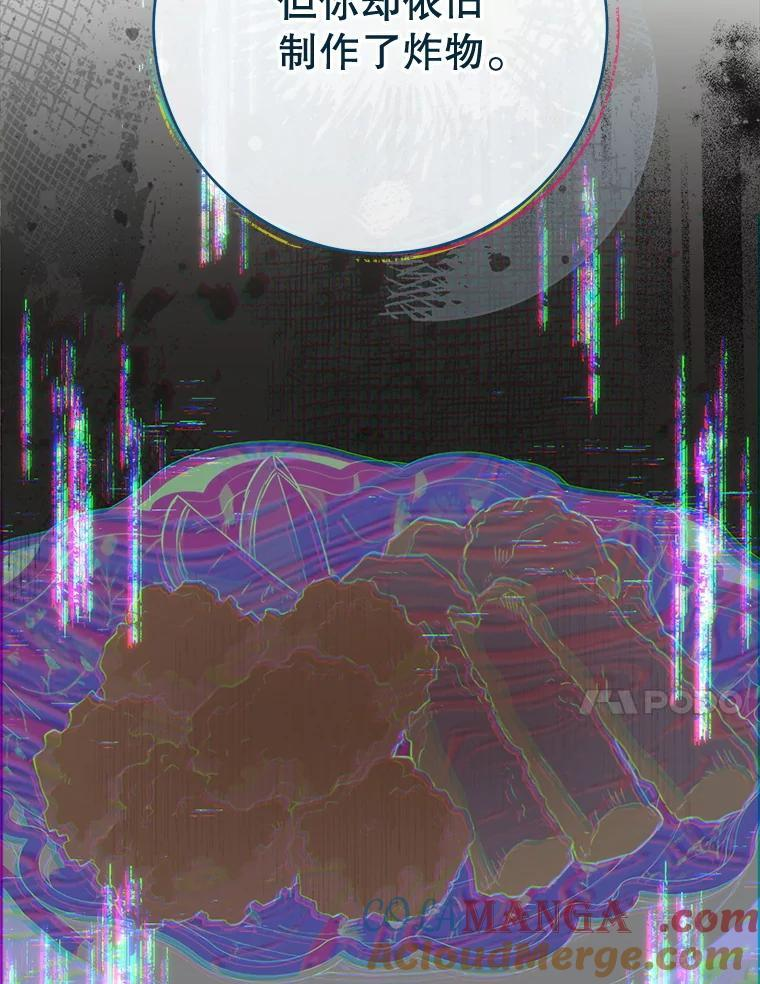 148.虚伪的真面目 第21页