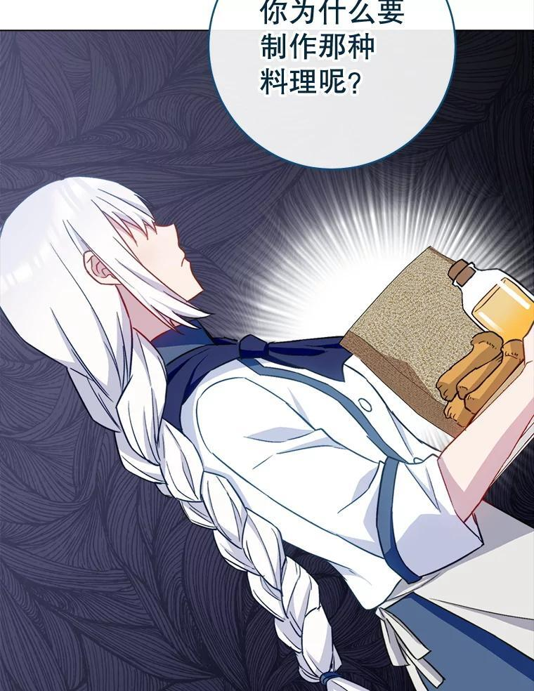 148.虚伪的真面目 第23页