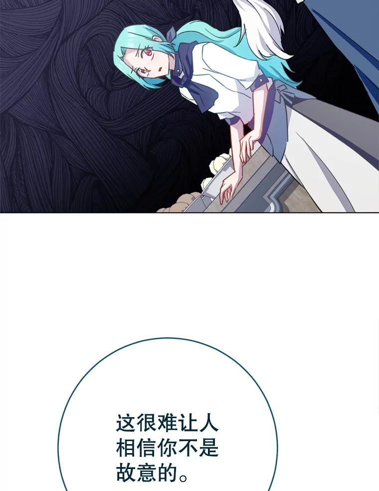 148.虚伪的真面目 第24页