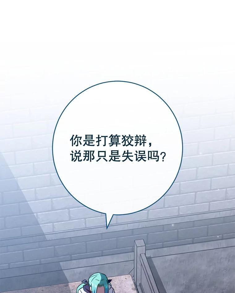 148.虚伪的真面目 第26页
