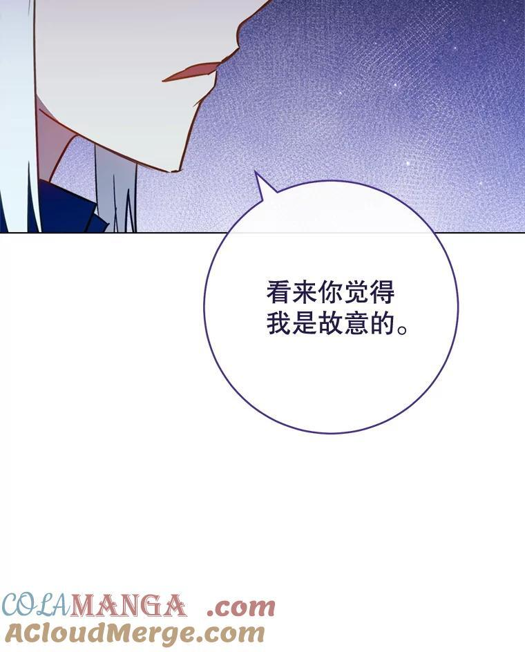 148.虚伪的真面目 第29页