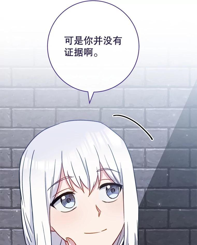 148.虚伪的真面目 第30页
