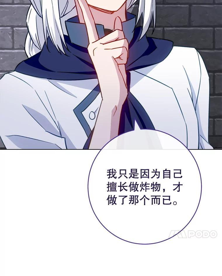 148.虚伪的真面目 第31页