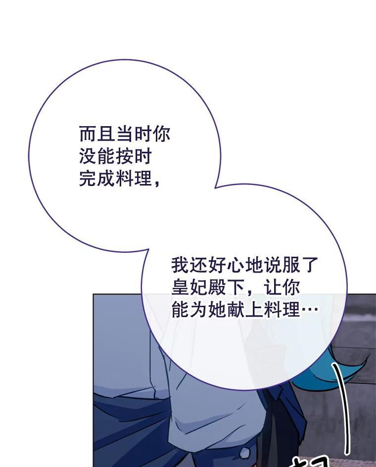 148.虚伪的真面目 第32页