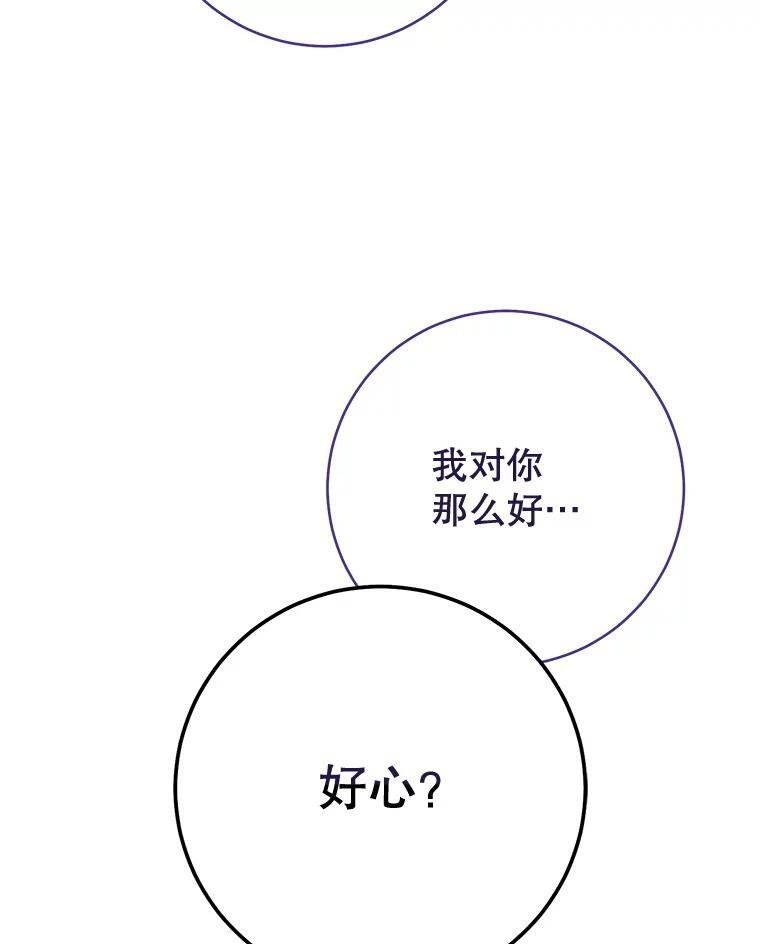 148.虚伪的真面目 第34页