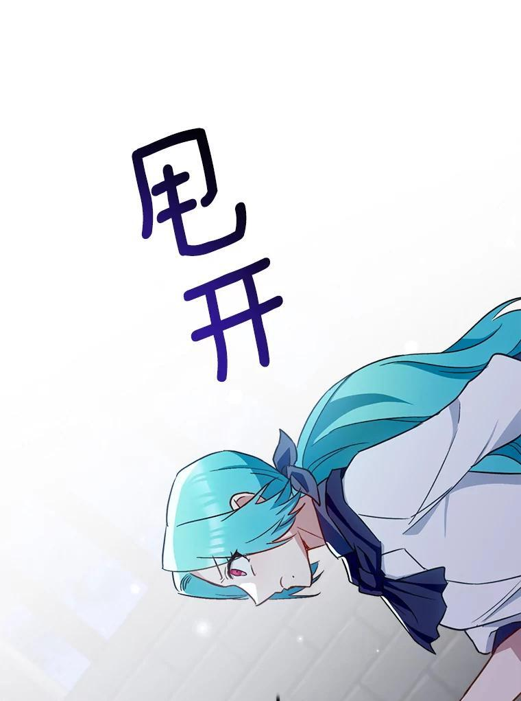 148.虚伪的真面目 第40页