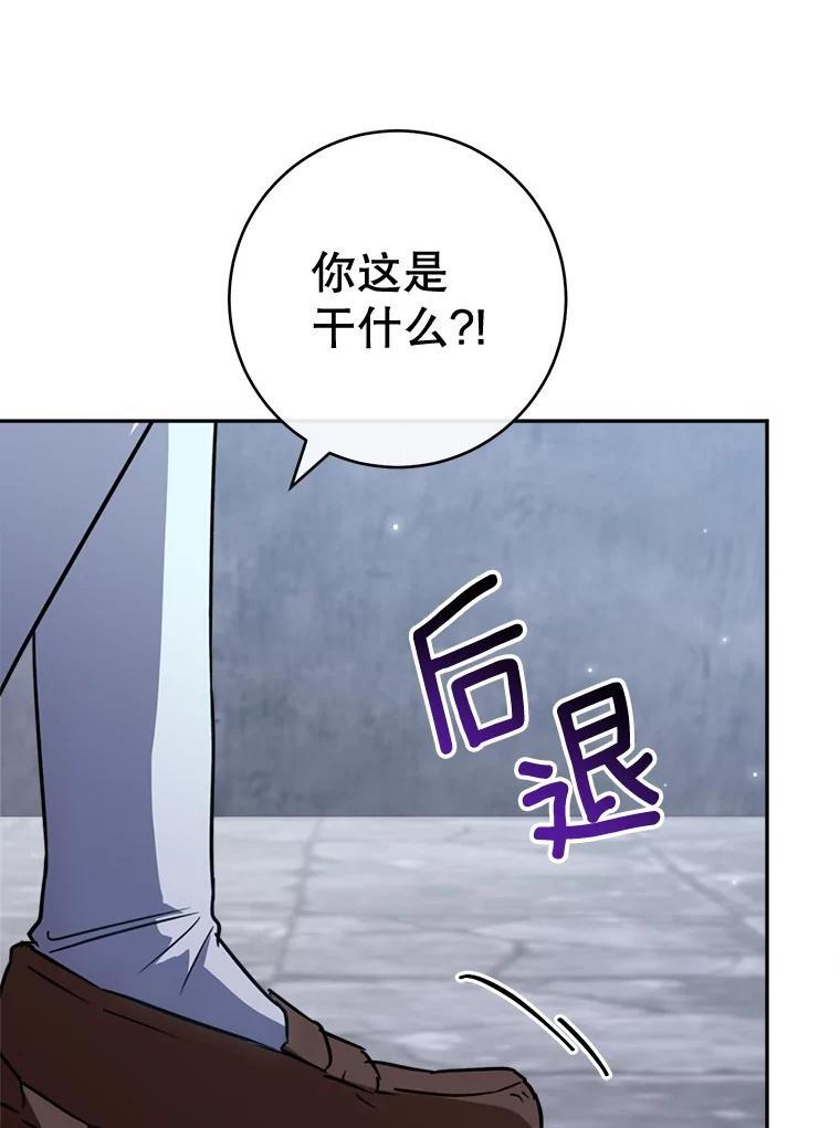 148.虚伪的真面目 第42页