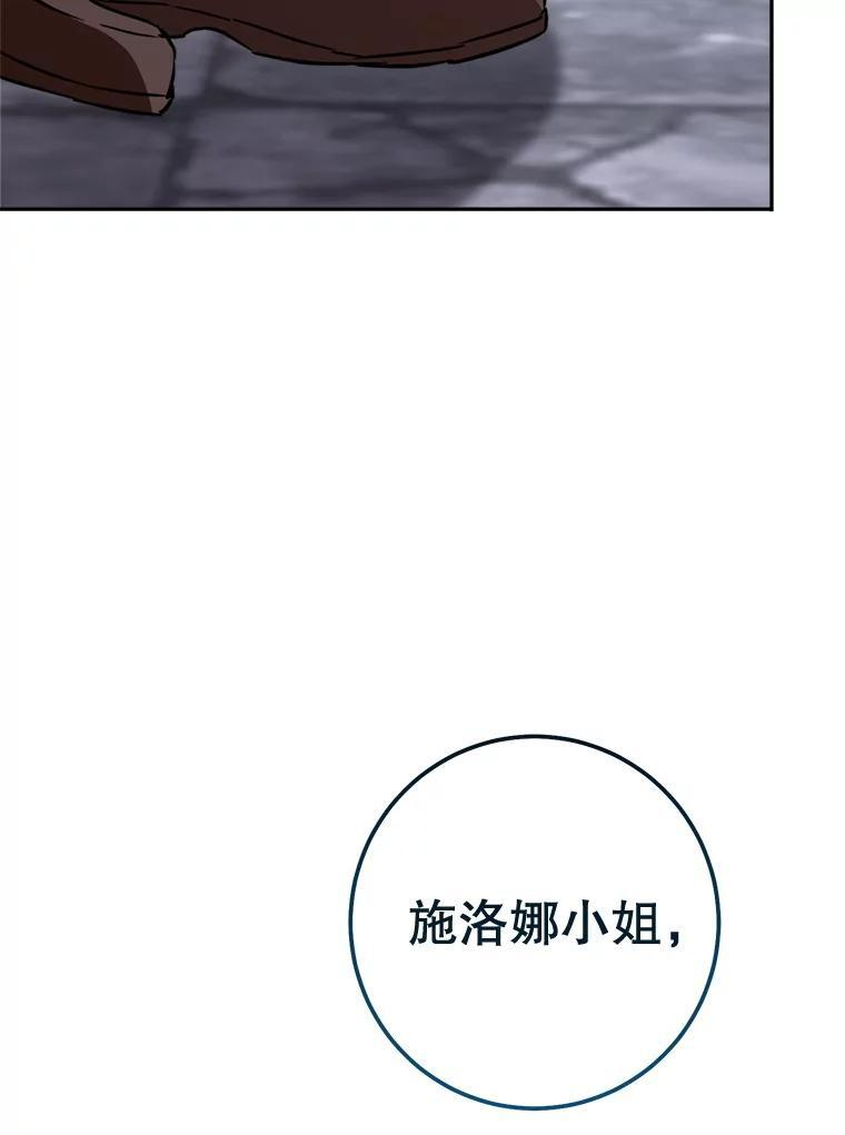 148.虚伪的真面目 第43页