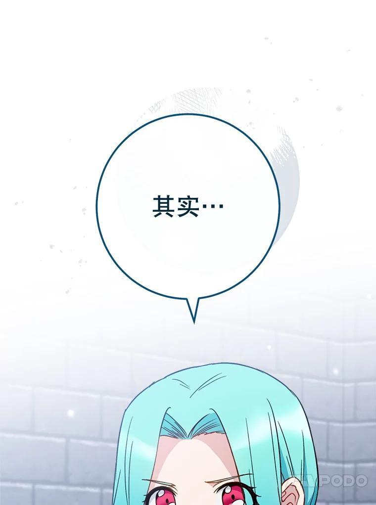 148.虚伪的真面目 第44页