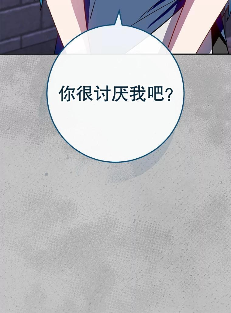 148.虚伪的真面目 第46页