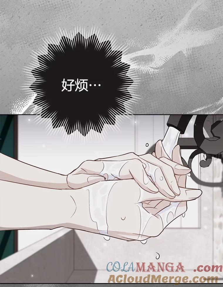 148.虚伪的真面目 第49页