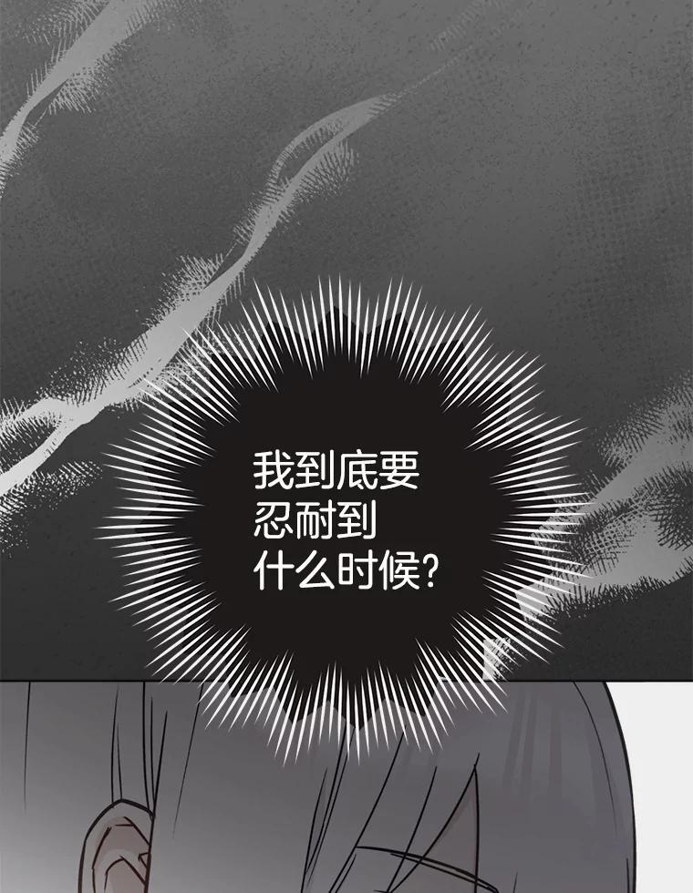 148.虚伪的真面目 第50页