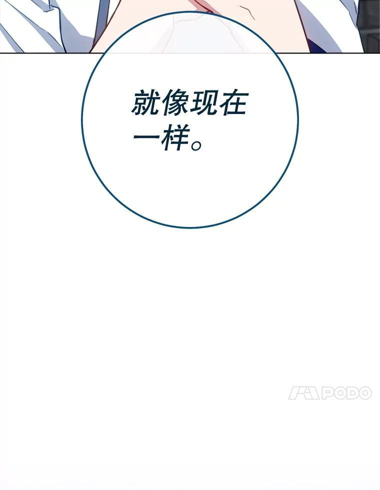 148.虚伪的真面目 第54页