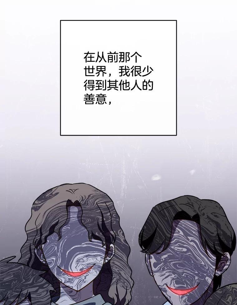 148.虚伪的真面目 第55页