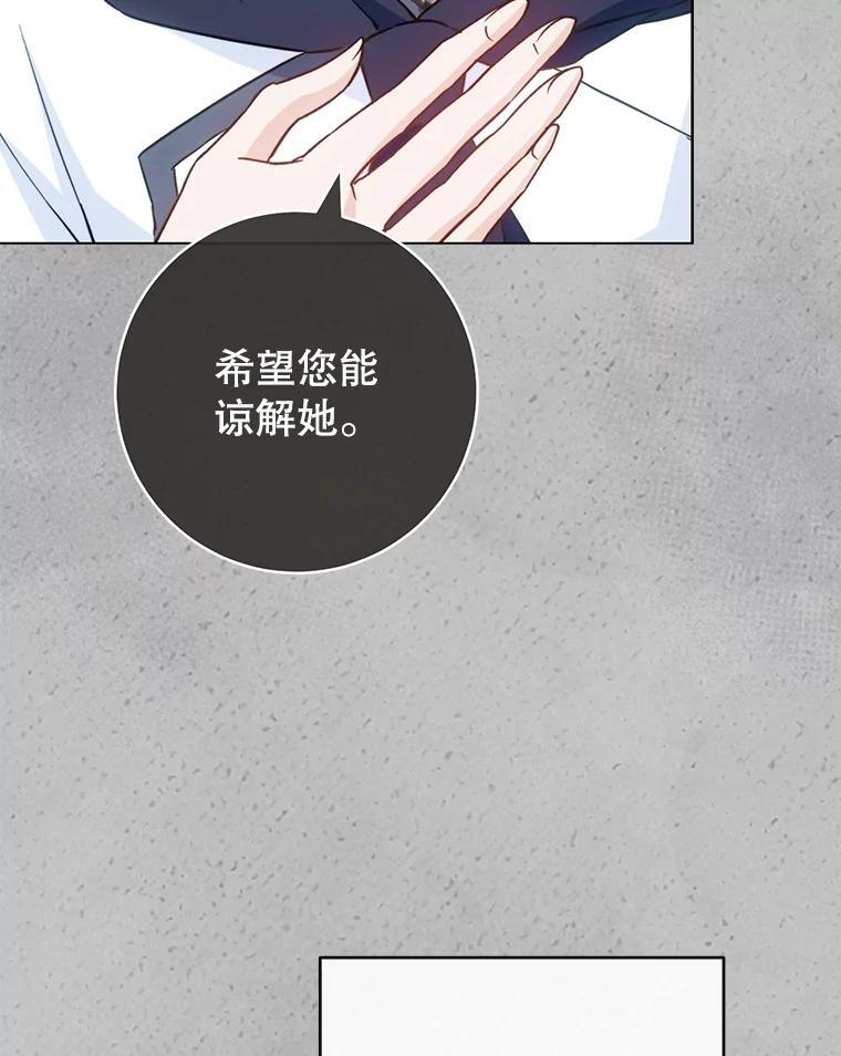 148.虚伪的真面目 第60页