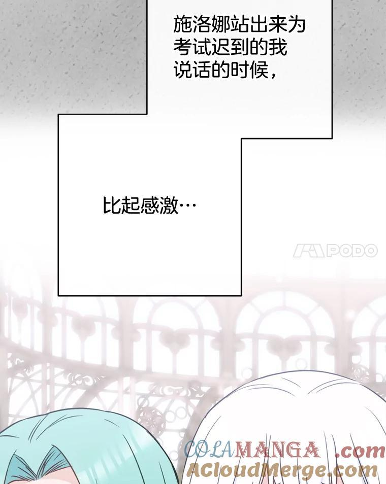 148.虚伪的真面目 第61页