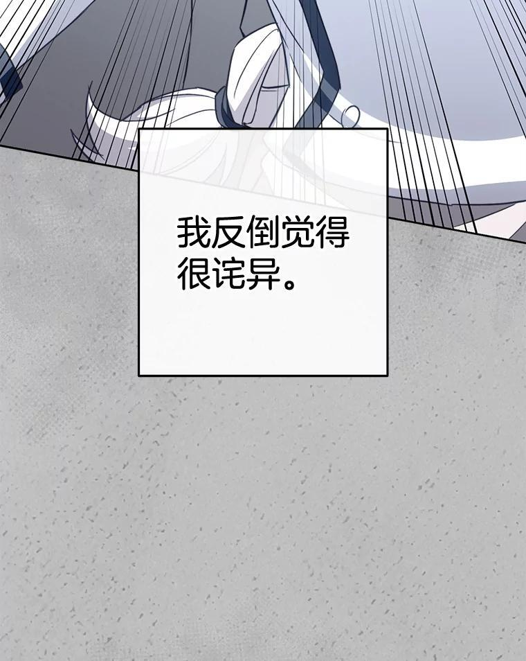 148.虚伪的真面目 第63页