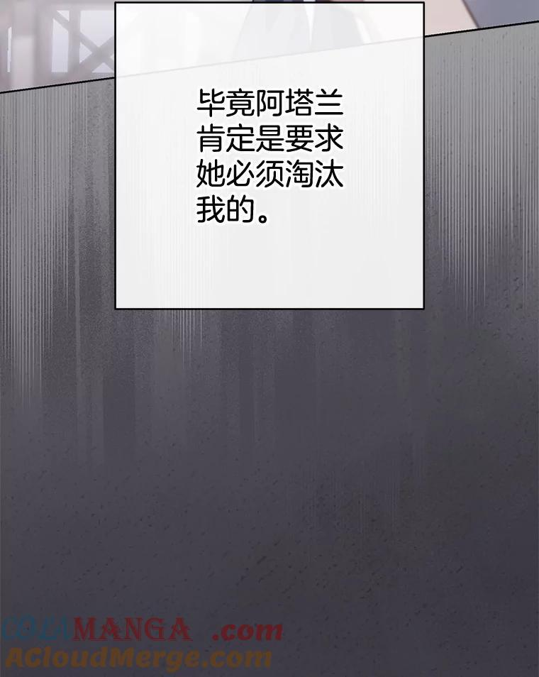 148.虚伪的真面目 第65页