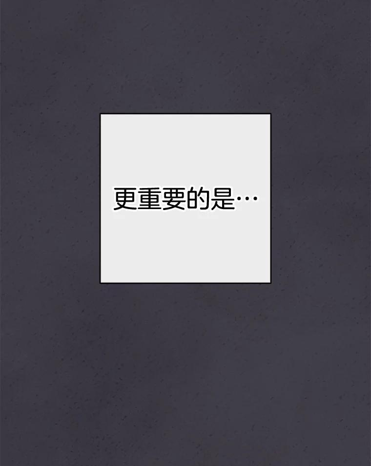 148.虚伪的真面目 第66页