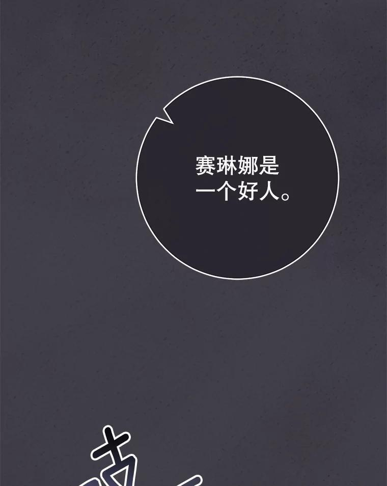148.虚伪的真面目 第67页