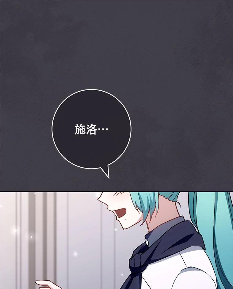 148.虚伪的真面目 第70页