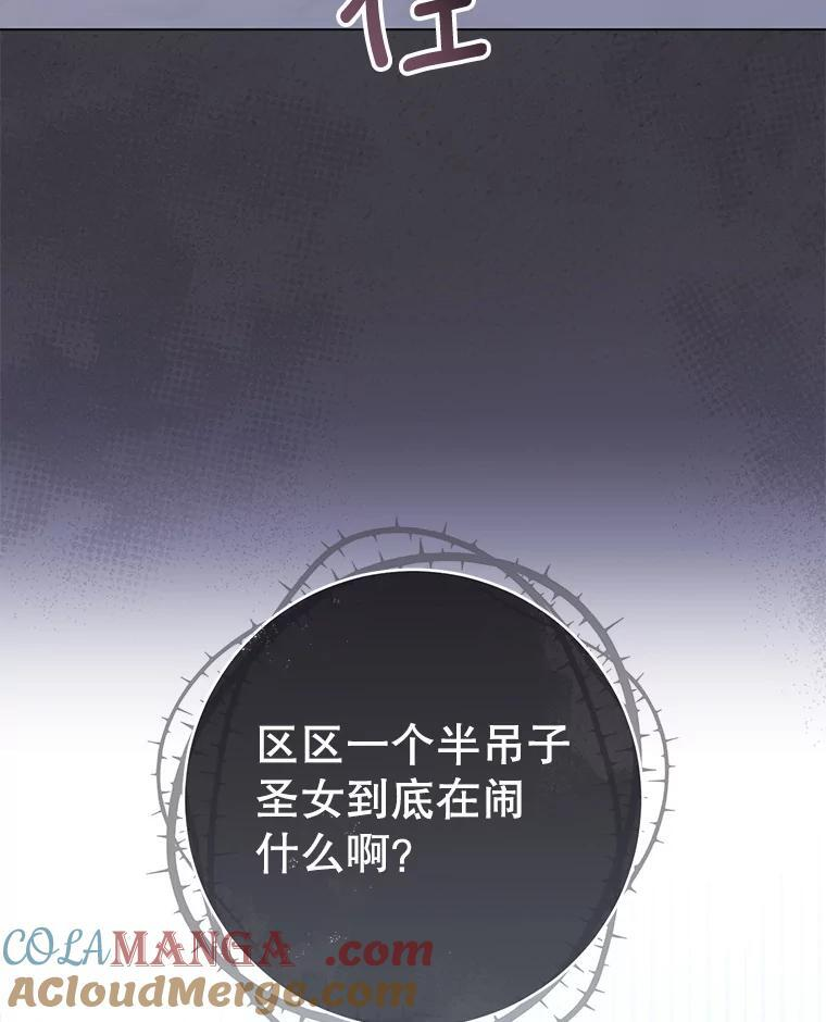 148.虚伪的真面目 第73页