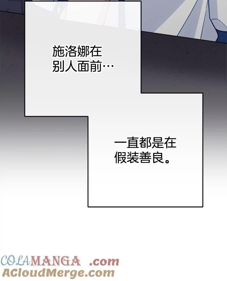 148.虚伪的真面目 第81页