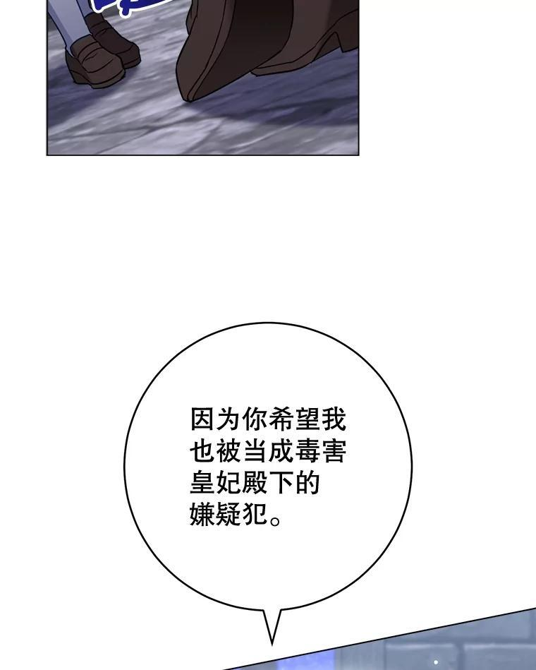 148.虚伪的真面目 第84页