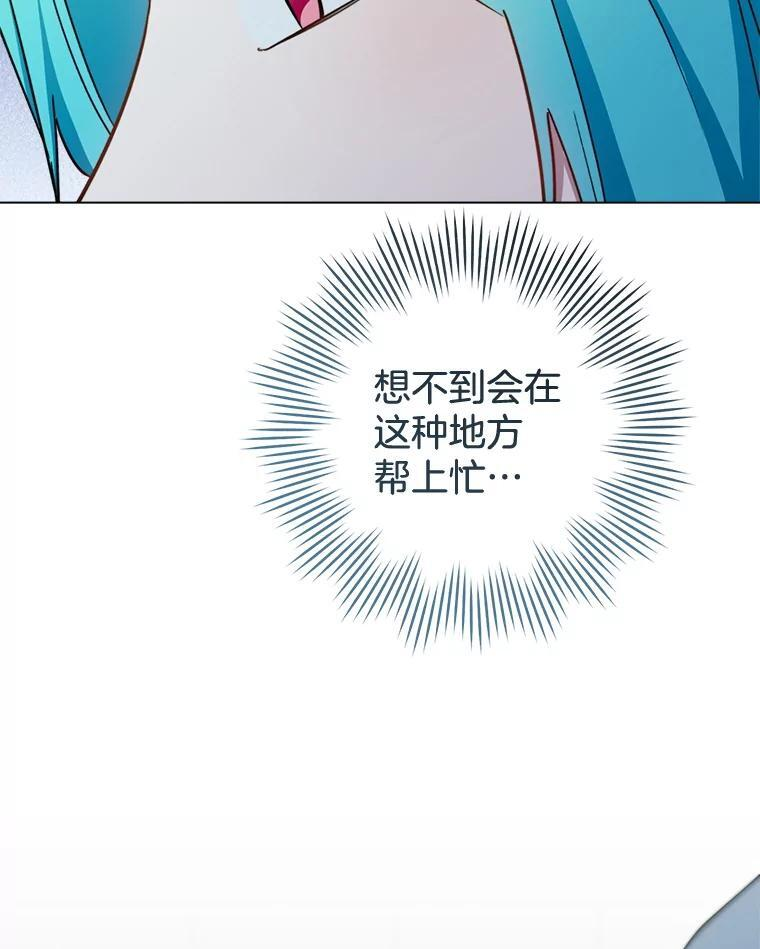 148.虚伪的真面目 第87页