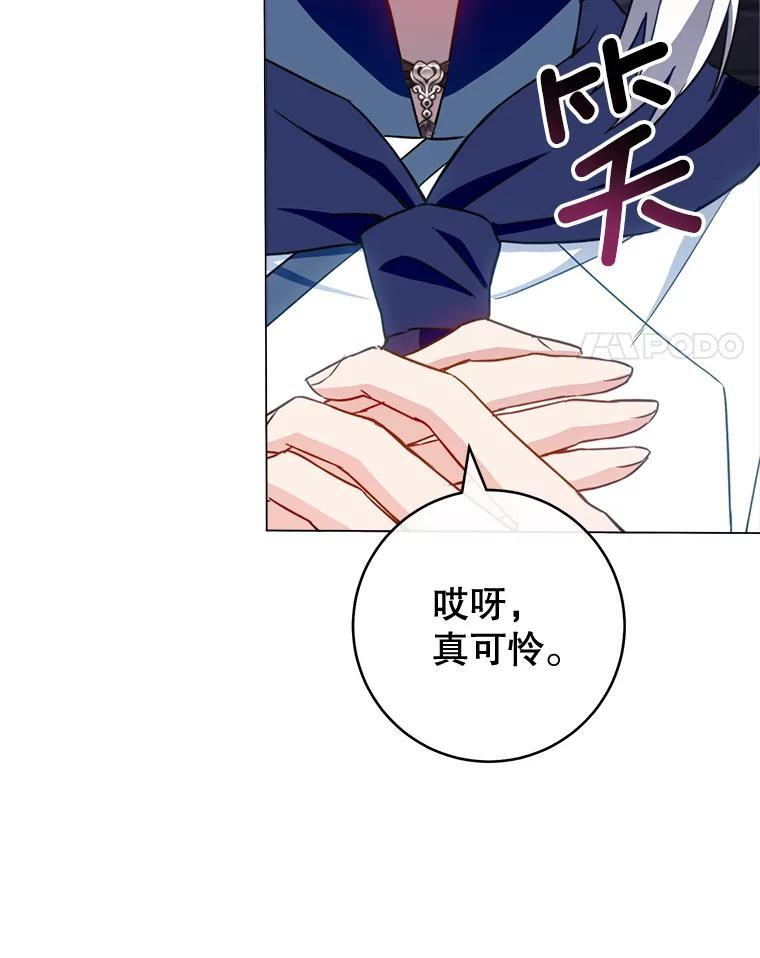 148.虚伪的真面目 第92页