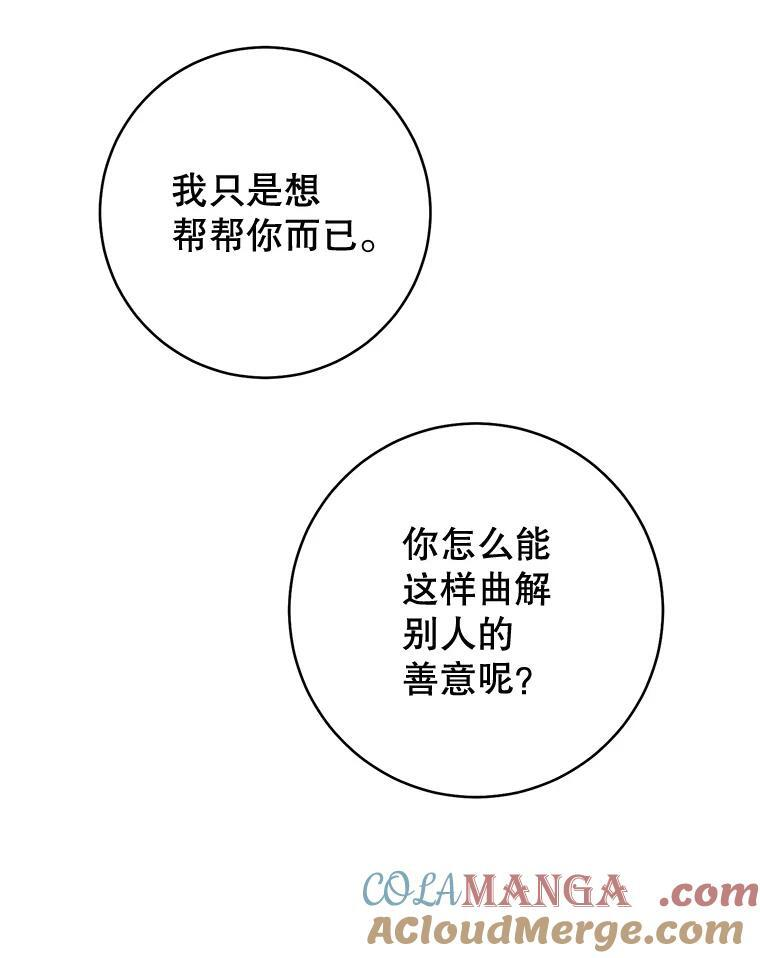 148.虚伪的真面目 第93页