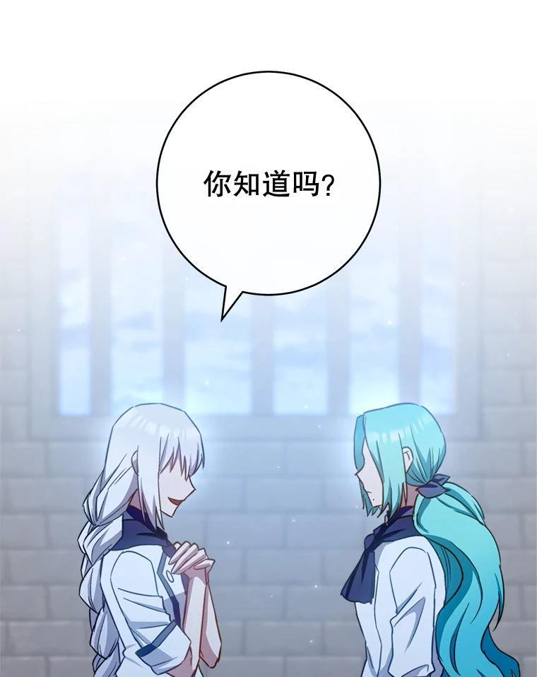 148.虚伪的真面目 第94页