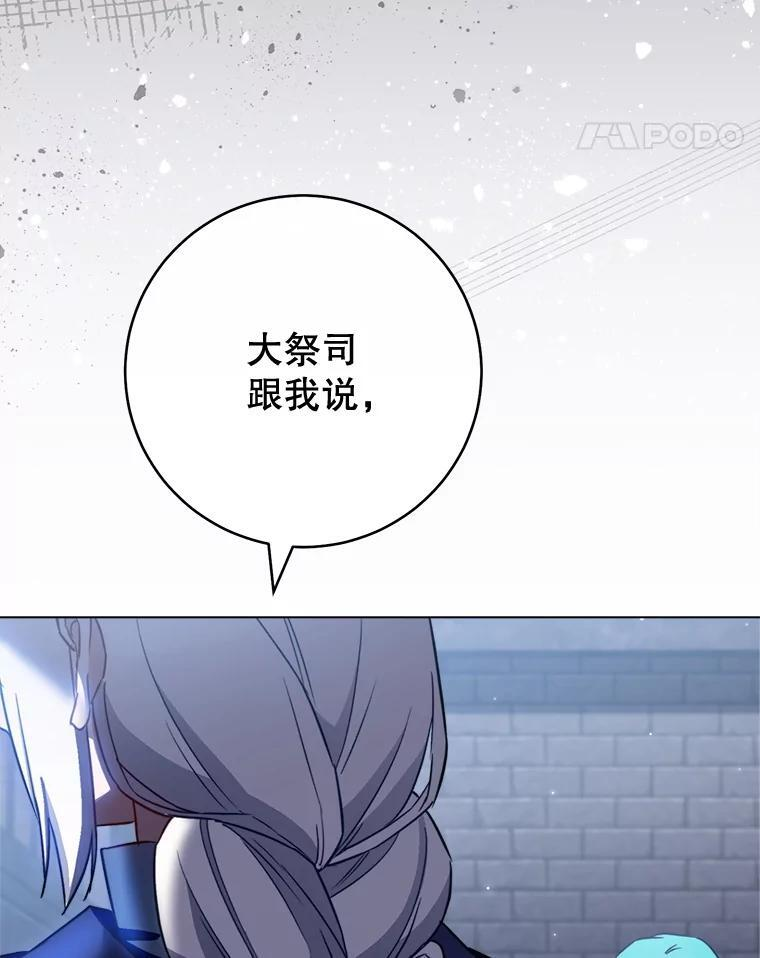 148.虚伪的真面目 第99页
