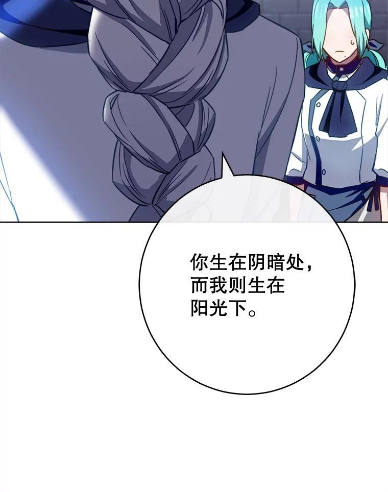 148.虚伪的真面目 第100页