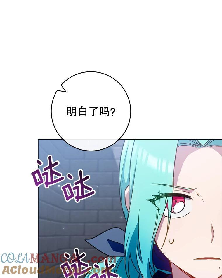 148.虚伪的真面目 第101页