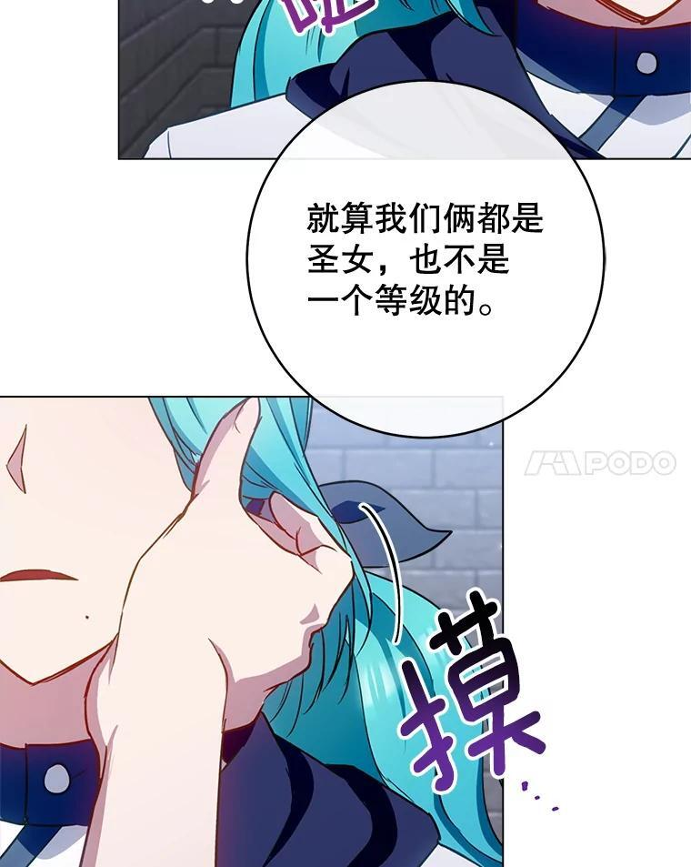 148.虚伪的真面目 第102页