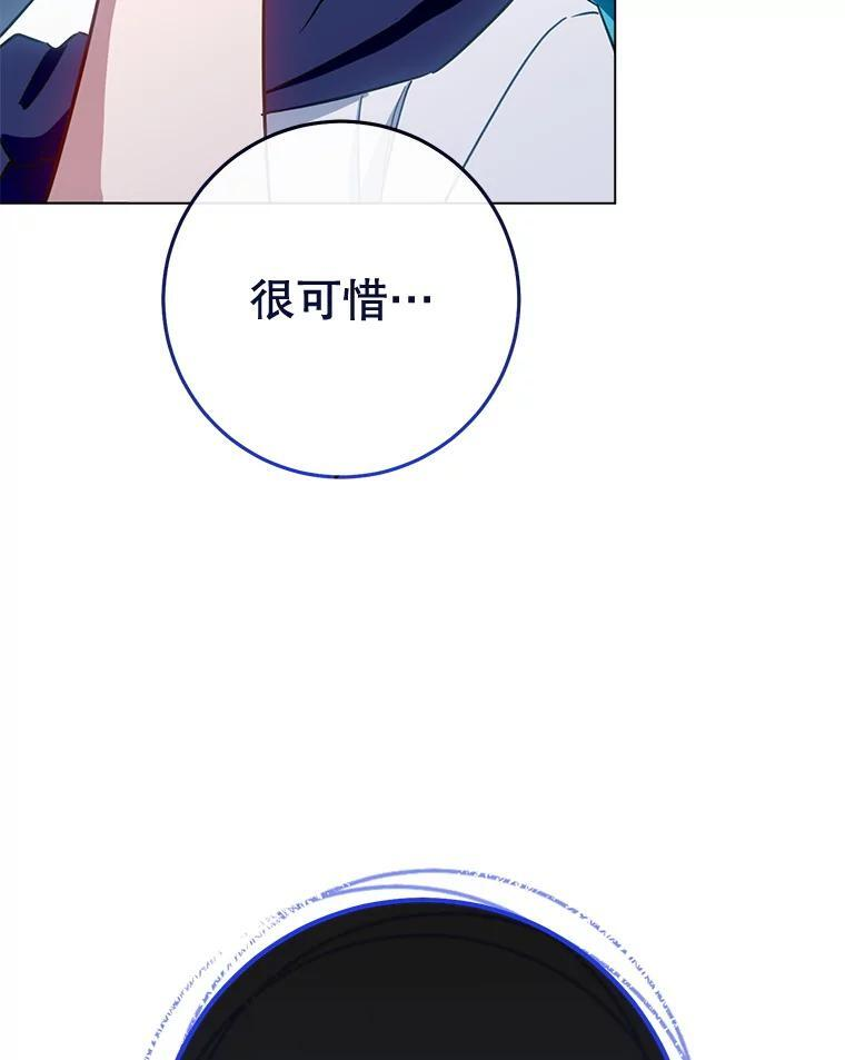 148.虚伪的真面目 第103页