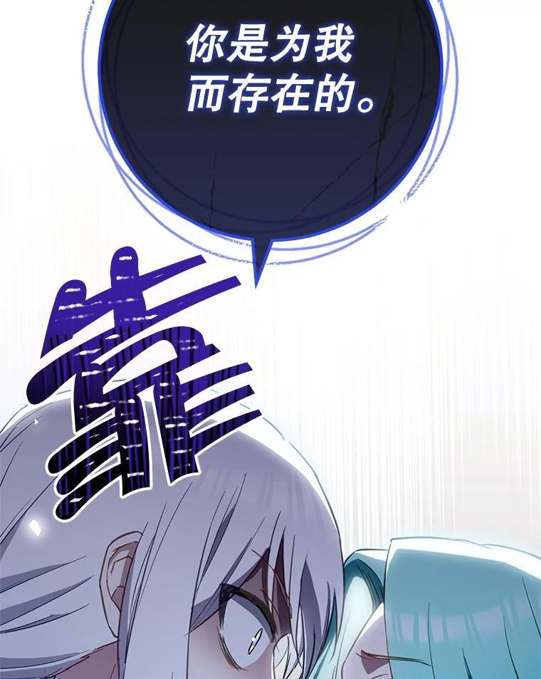 148.虚伪的真面目 第104页