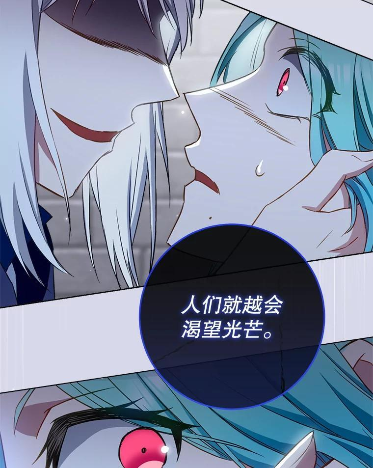 148.虚伪的真面目 第106页